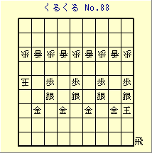 邭 No.83