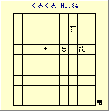 邭 No.84