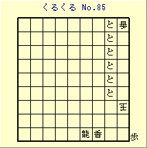 邭 No.85
