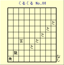 邭 No.86