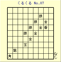 邭 No.87