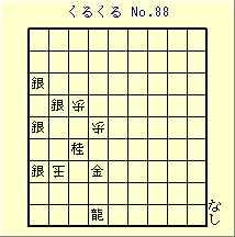 邭 No.88