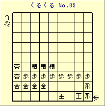 邭 No.89