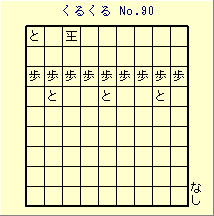 邭 No.90