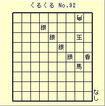 邭 No.92
