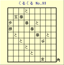 邭 No.93