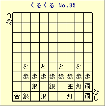邭 No.95