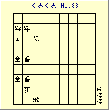 邭 No.96