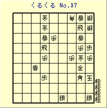邭 No.97
