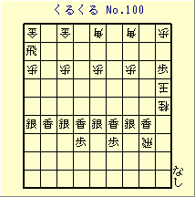 邭 No.100