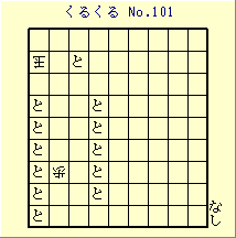 邭 No.101