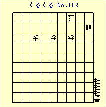 邭 No.102
