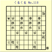邭 No.110