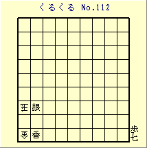 邭 No.112