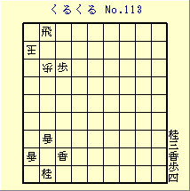 邭 No.113