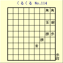 邭 No.114