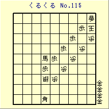 邭 No.115