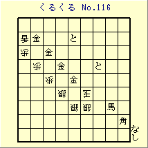 邭 No.116
