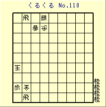 邭 No.118