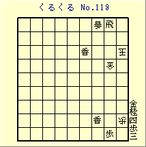 邭 No.119