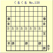 邭 No.120