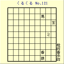 邭 No.121
