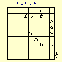 邭 No.122