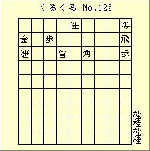 邭 No.125