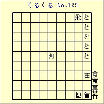 邭 No.129