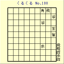 邭 No.130