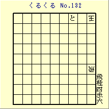 邭 No.132