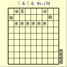 邭 No.134