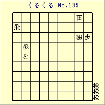 邭 No.135