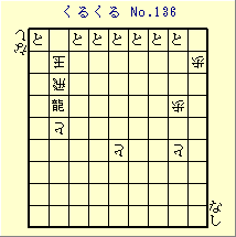 邭 No.136