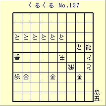 邭 No.137