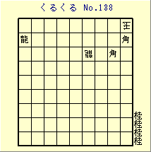 邭 No.138