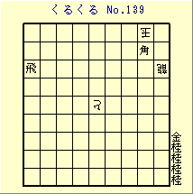 邭 No.139