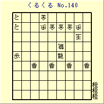 邭 No.140