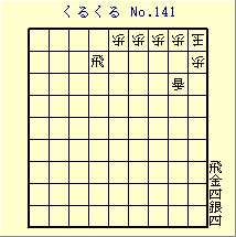 邭 No.141