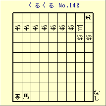 邭 No.142