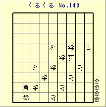 邭 No.143