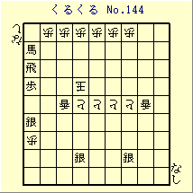 邭 No.144