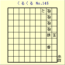 邭 No.145