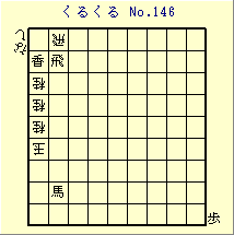 邭 No.146