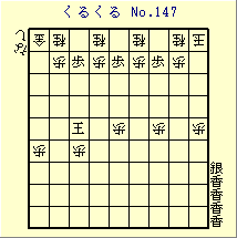 邭 No.147