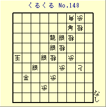 邭 No.148