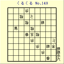 邭 No.149