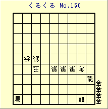 邭 No.150