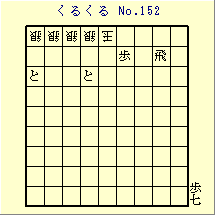 邭 No.152