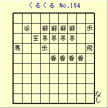 邭 No.154